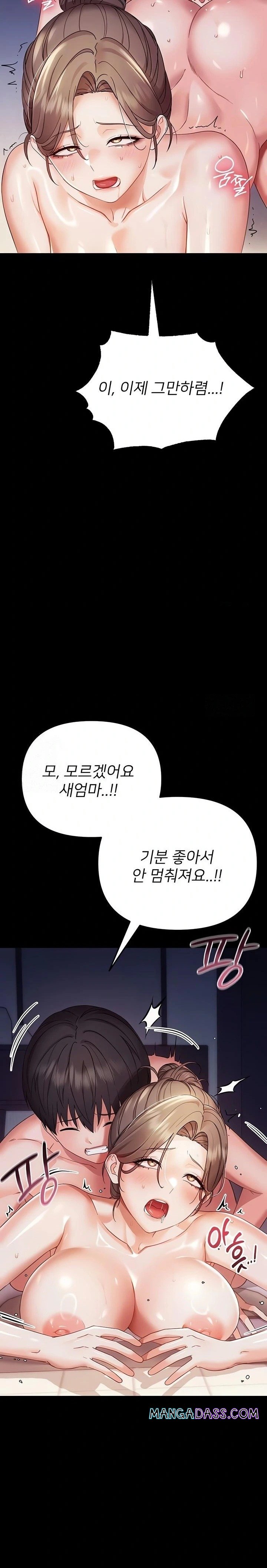 Small Beast Raw - Chapter 6 Page 8