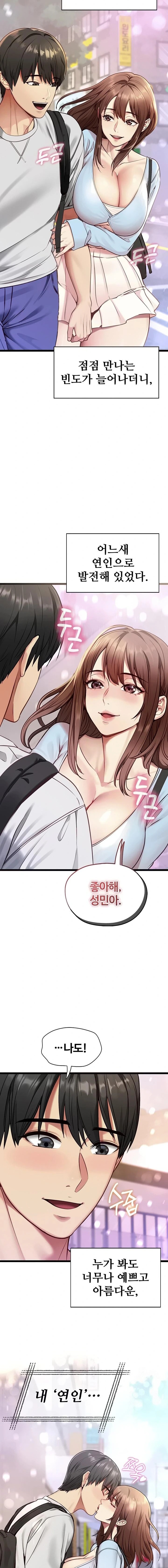 My Girlfriend Was Already Fully Trained Raw - Chapter 1 Page 9