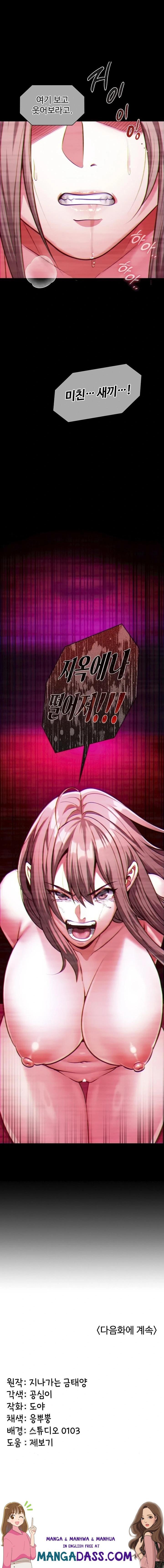 My Girlfriend Was Already Fully Trained Raw - Chapter 2 Page 23