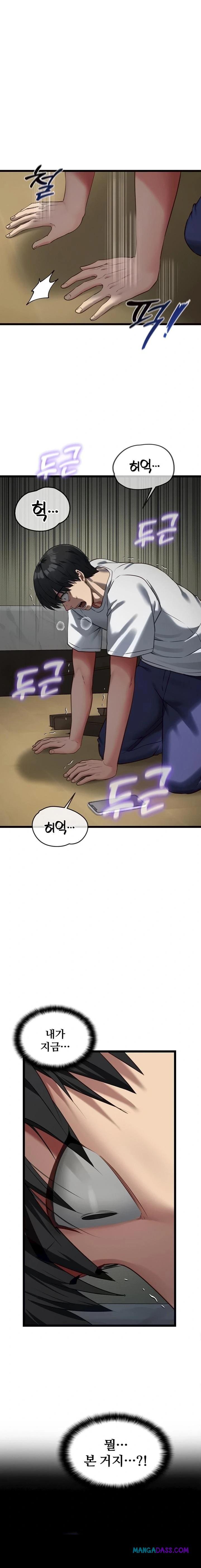 My Girlfriend Was Already Fully Trained Raw - Chapter 3 Page 1