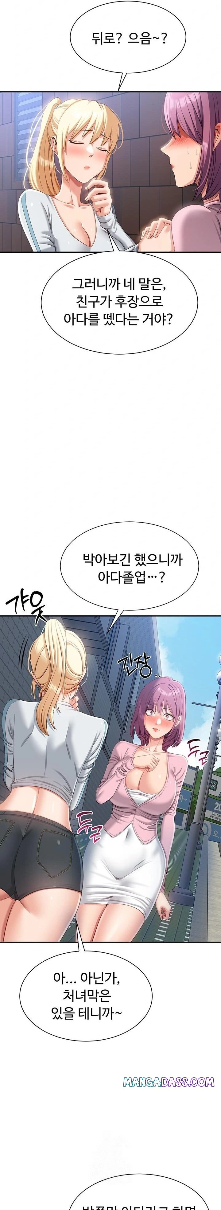 Reversed Virtues Raw - Chapter 17 Page 17