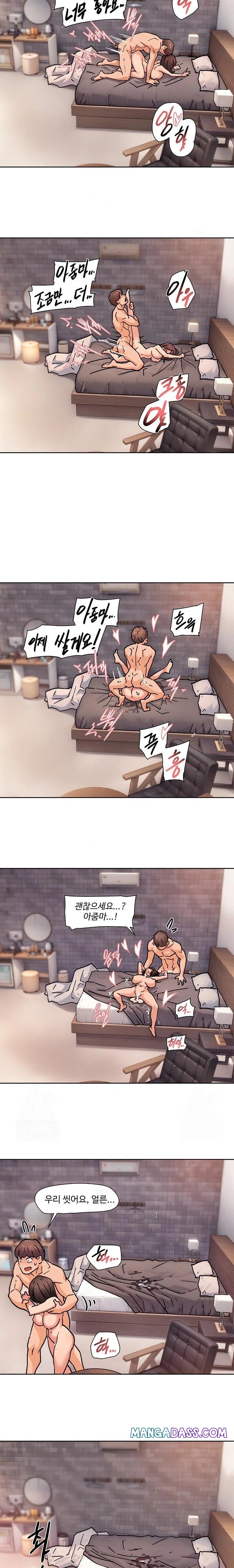 Cleaning Service Raw - Chapter 29 Page 12