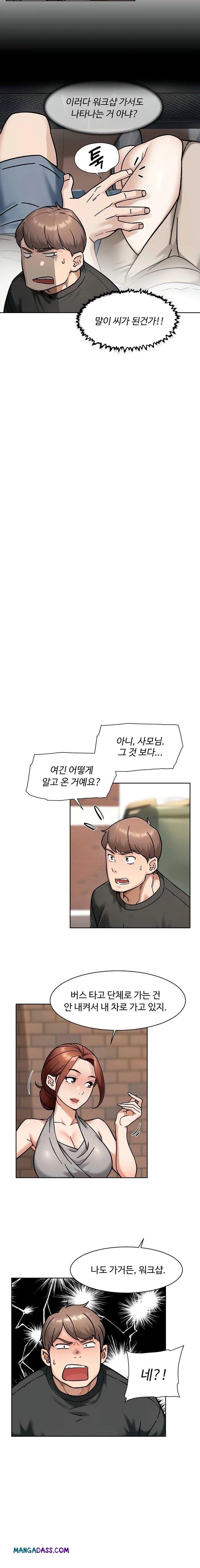 Cleaning Service Raw - Chapter 47 Page 12