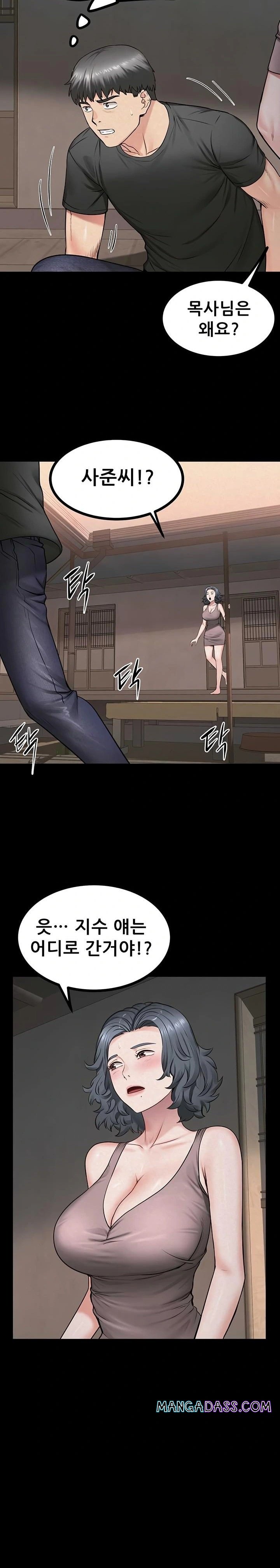 Island Girl Raw - Chapter 31 Page 14