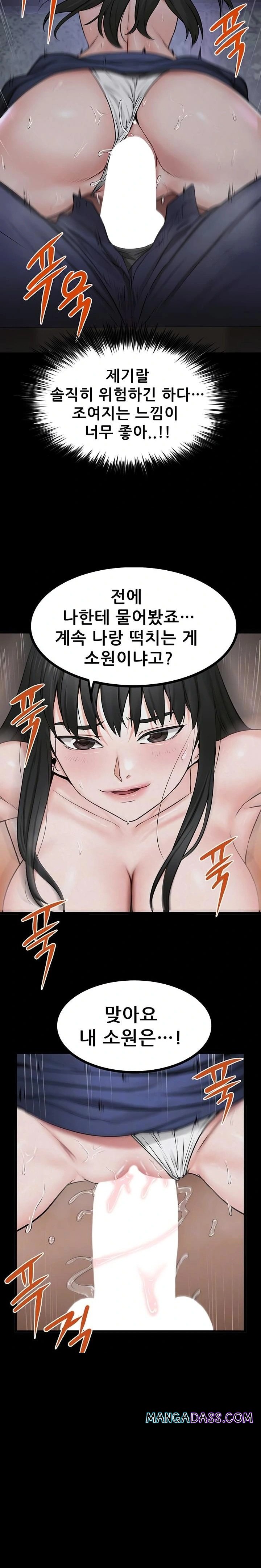 Island Girl Raw - Chapter 33 Page 5