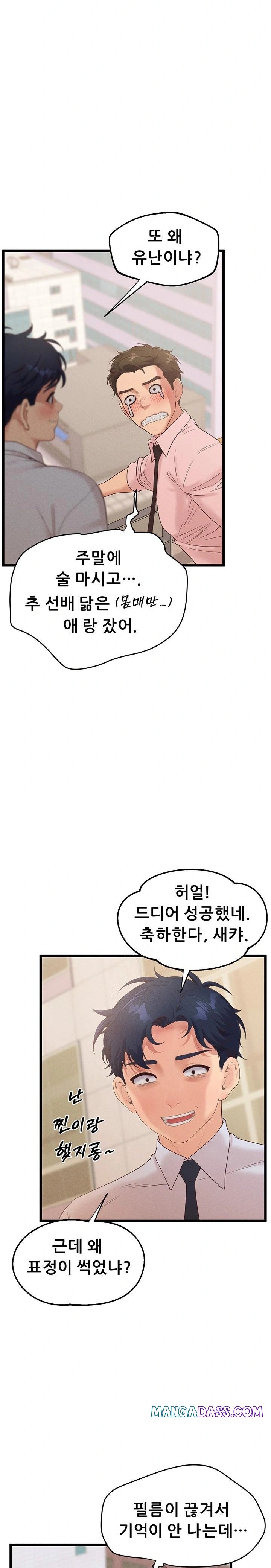 Workplace Relationship Management Raw - Chapter 22 Page 18