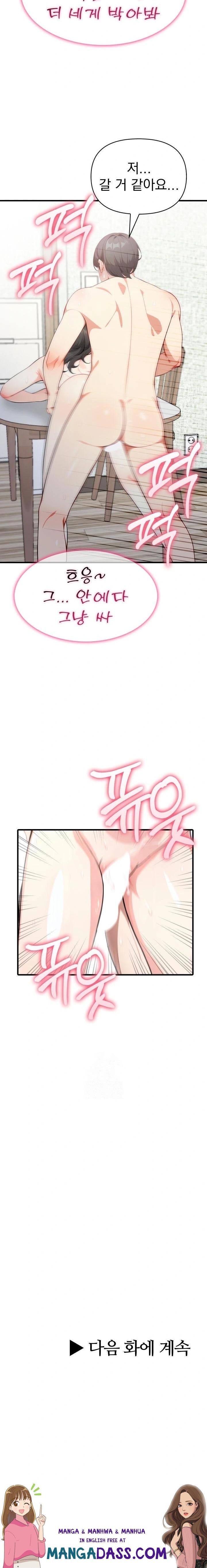 I Got a Photo From a Woman I Don’t Know Raw - Chapter 7 Page 23