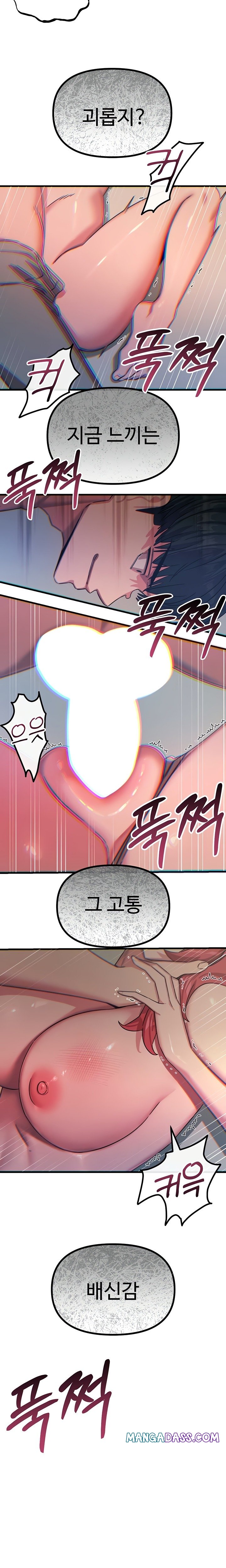 You Won’t Get Me Twice Raw - Chapter 45 Page 15