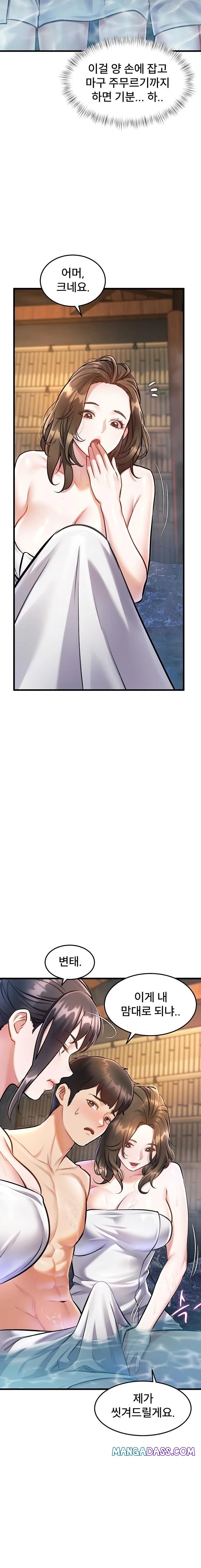 A Theme For Every Building Raw - Chapter 10 Page 3