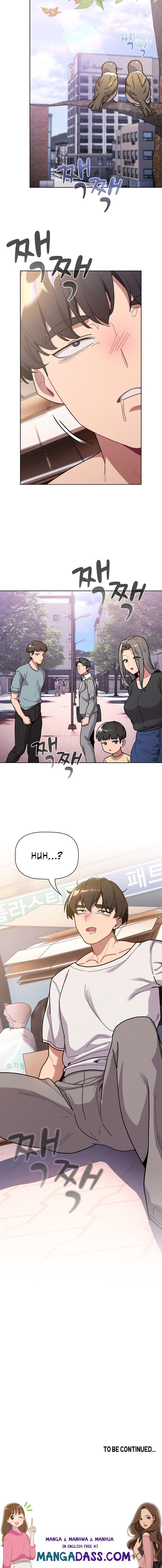 What Do I Do Now? - Chapter 91 Page 22