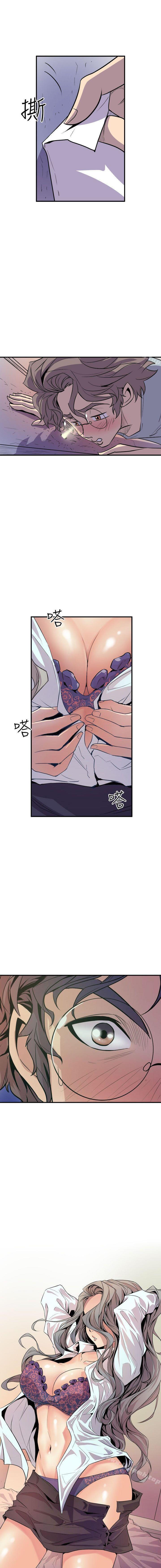 Peek - Chapter 4 Page 1