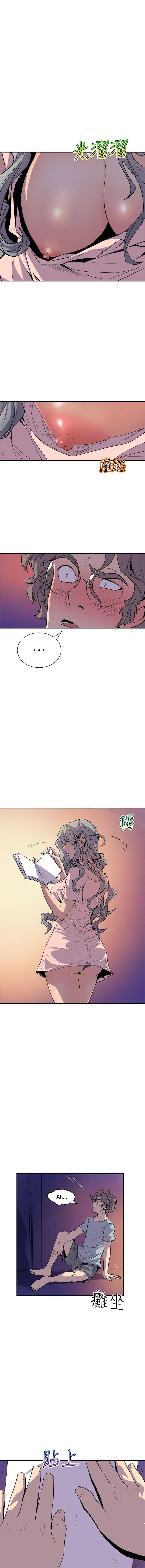 Peek - Chapter 4 Page 11