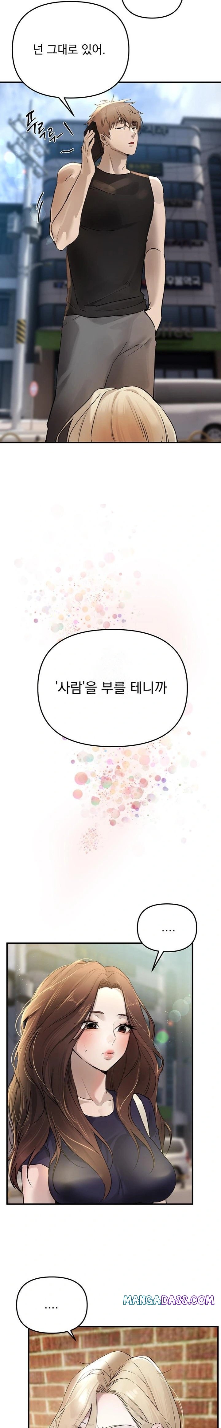 Beautiful Days Raw - Chapter 40 Page 16