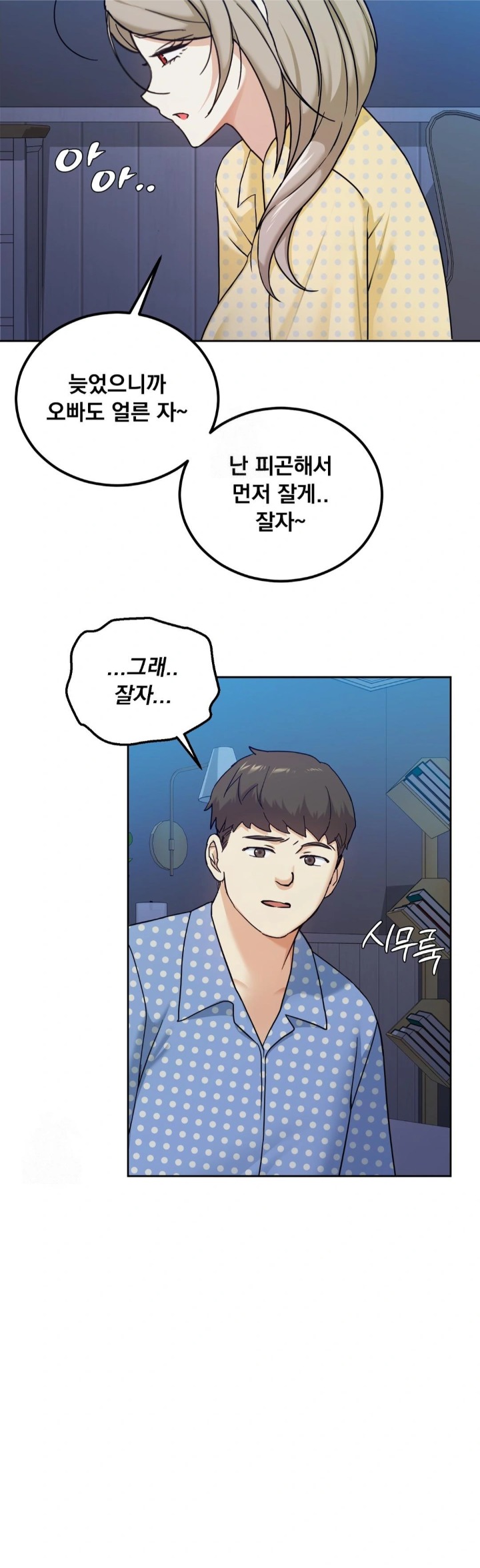 I Can’t Stand It, Sister-in-Law Raw - Chapter 14 Page 11