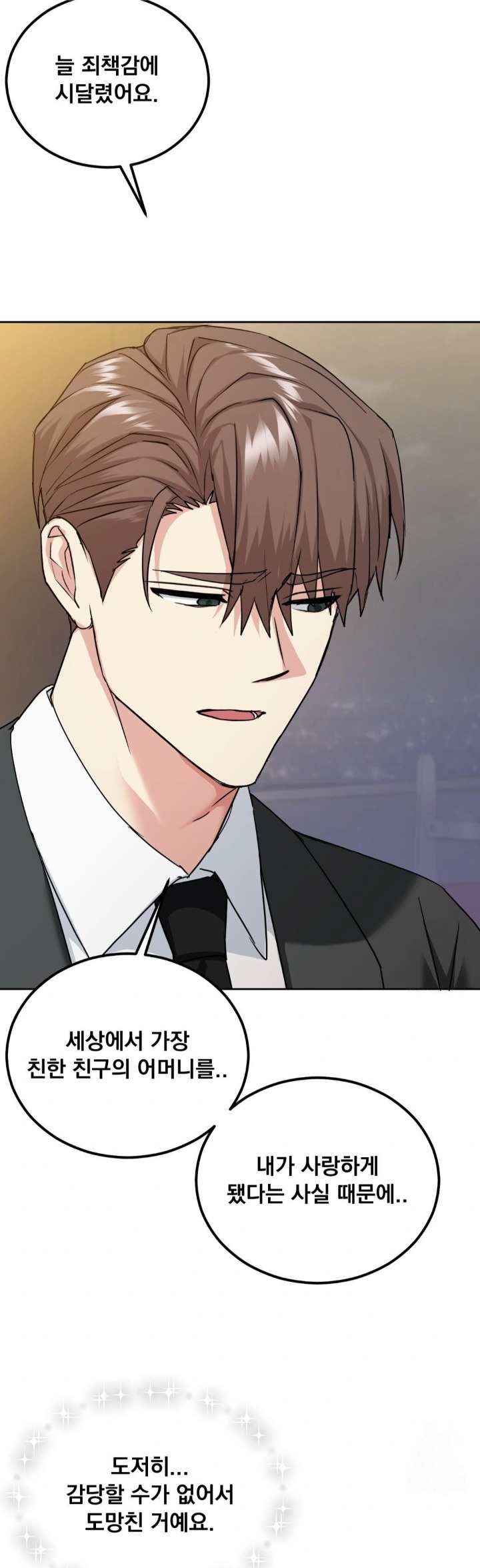 I Can’t Stand It, Sister-in-Law Raw - Chapter 14 Page 22