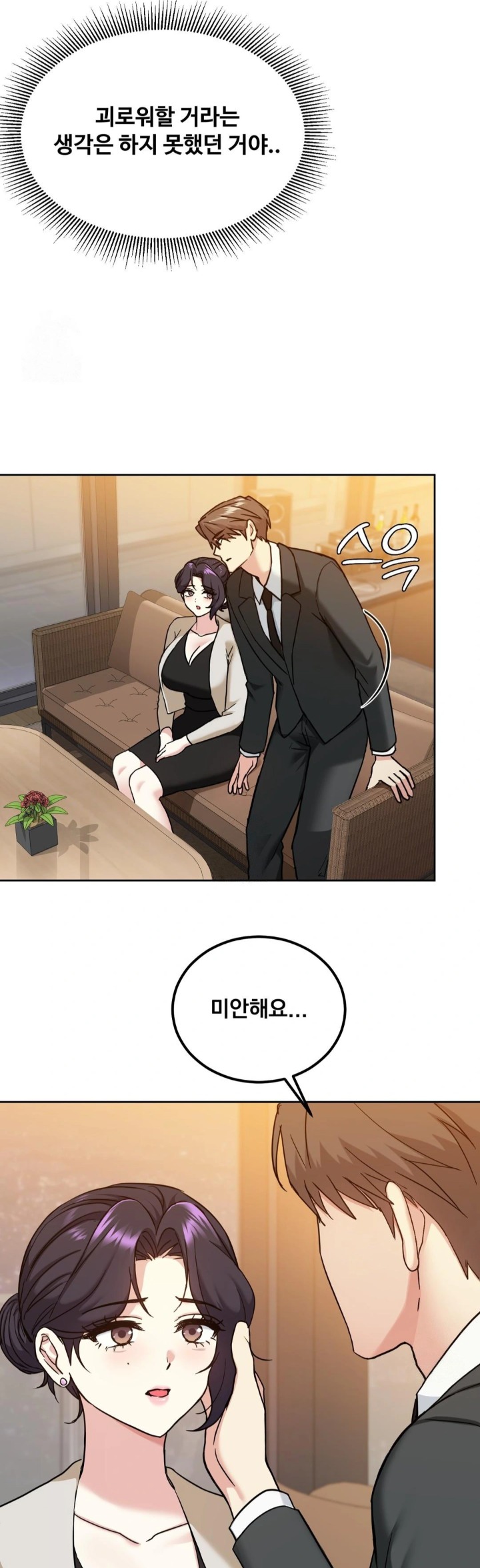 I Can’t Stand It, Sister-in-Law Raw - Chapter 14 Page 25