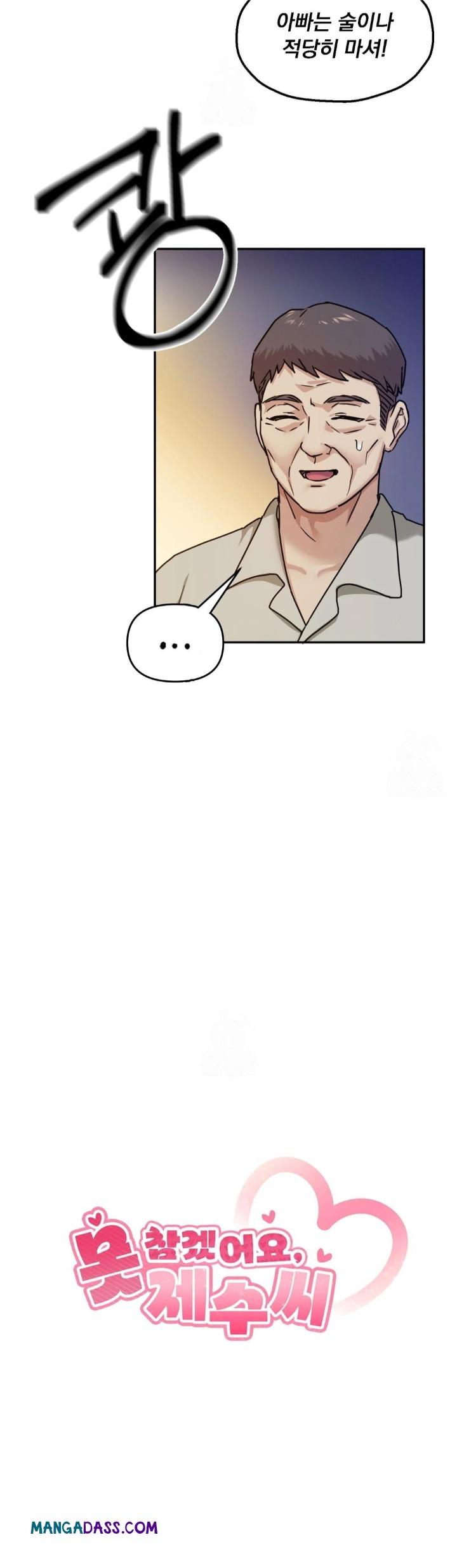 I Can’t Stand It, Sister-in-Law Raw - Chapter 14 Page 6