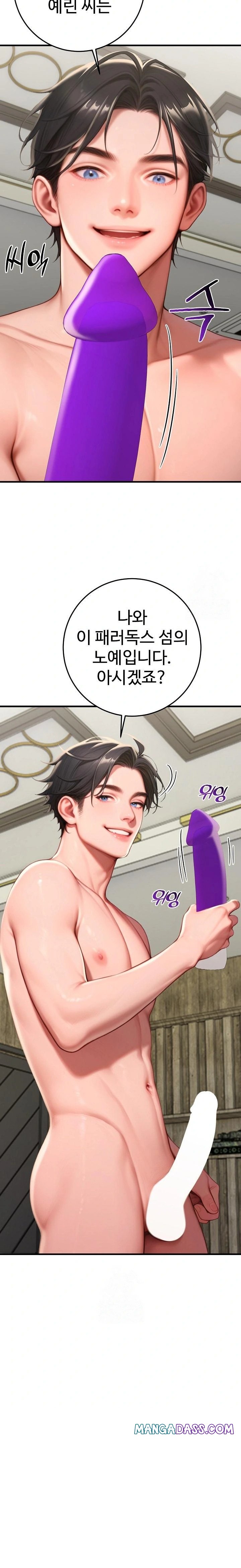 Paradox Raw - Chapter 32 Page 26