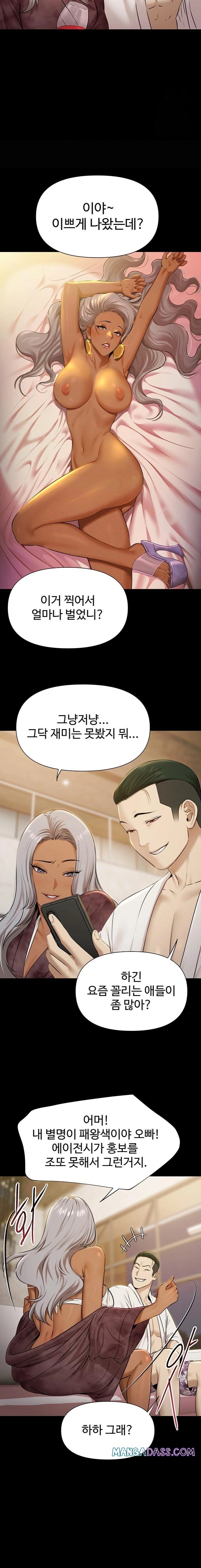 Pool Party Raw - Chapter 4 Page 19