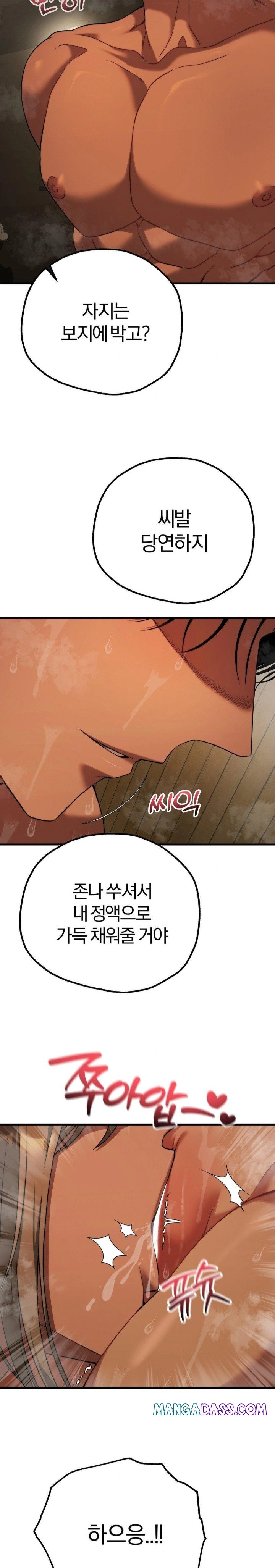 Adult Reading Club Raw - Chapter 28 Page 17