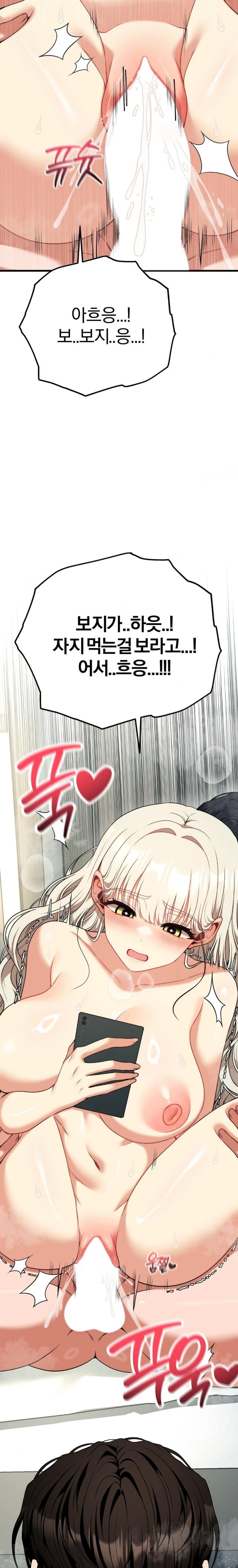 Adult Reading Club Raw - Chapter 34 Page 3