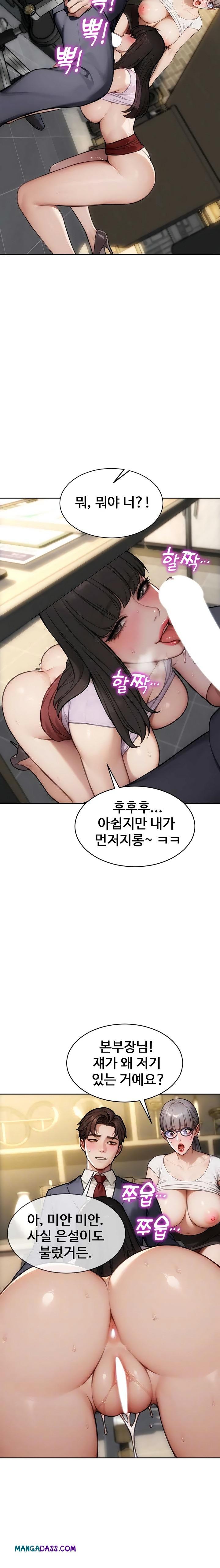 I Divorced My Wife Raw - Chapter 56 Page 6