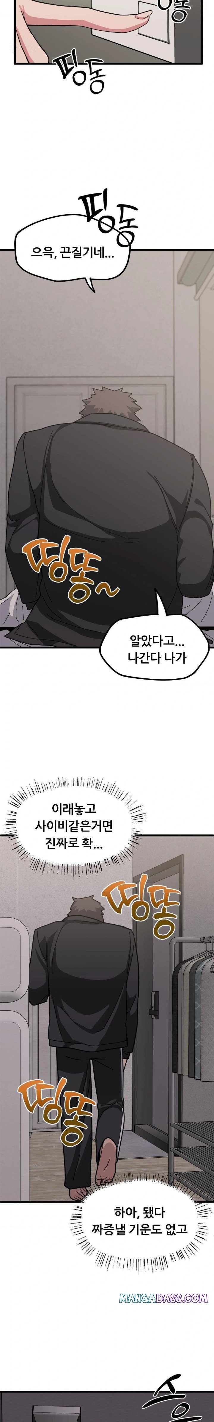 Cosplay Girlfriend Raw - Chapter 11 Page 27