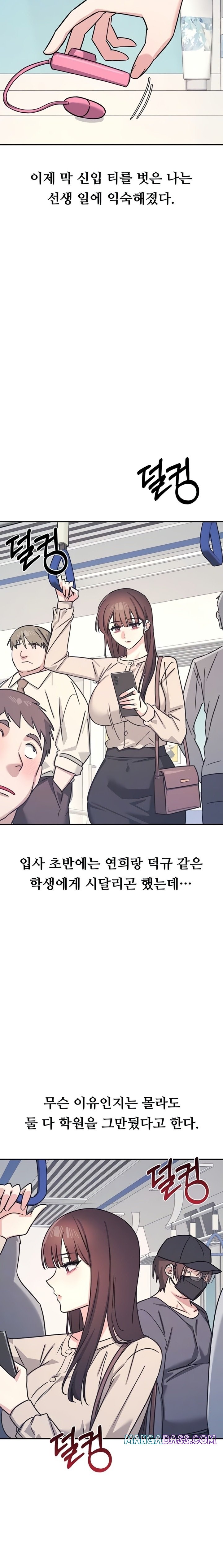 Teacher Yunji Raw - Chapter 26 Page 3