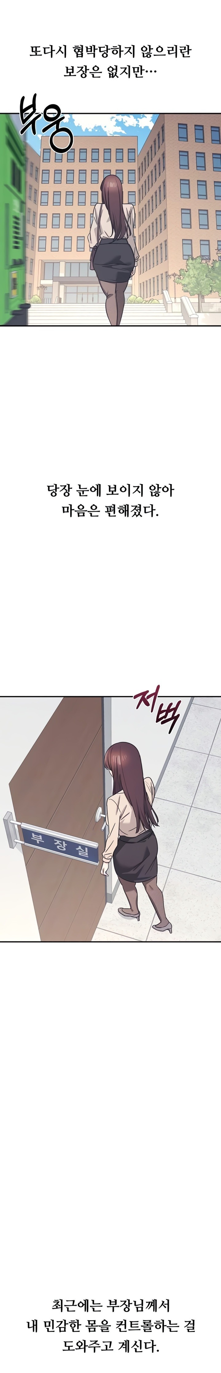 Teacher Yunji Raw - Chapter 26 Page 4