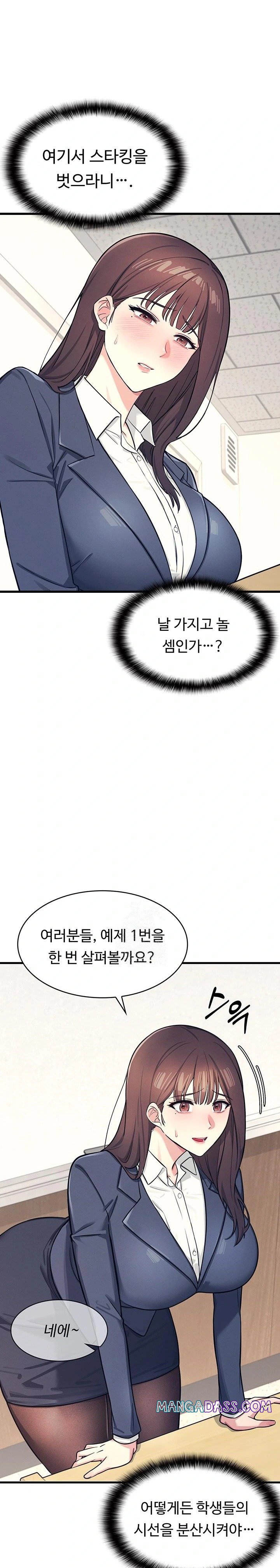 Teacher Yunji Raw - Chapter 3 Page 1