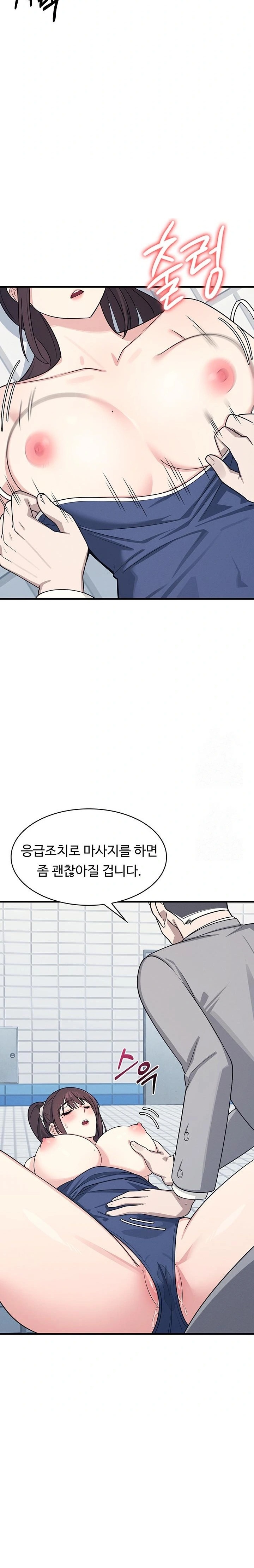 Teacher Yunji Raw - Chapter 6 Page 14