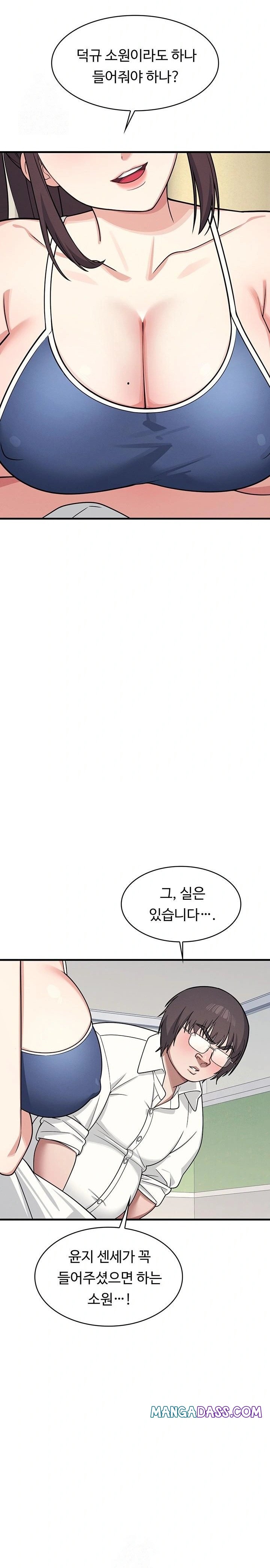 Teacher Yunji Raw - Chapter 6 Page 33