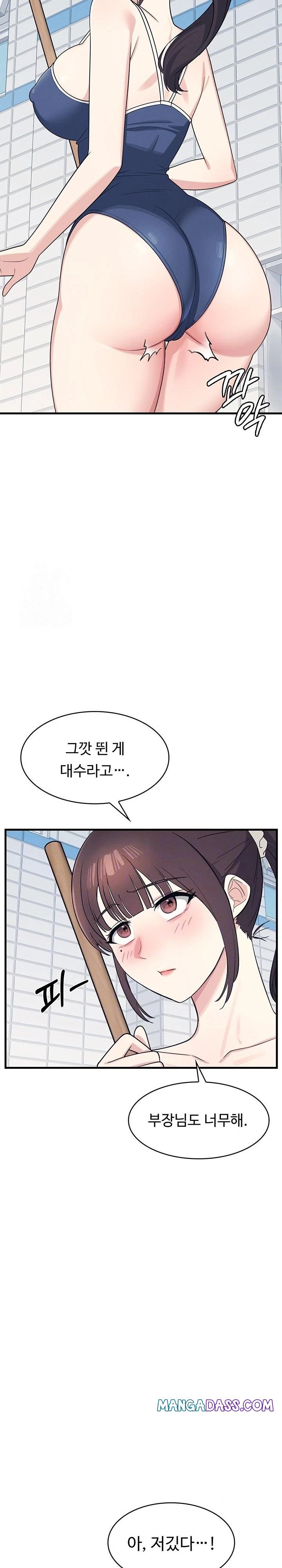 Teacher Yunji Raw - Chapter 6 Page 5