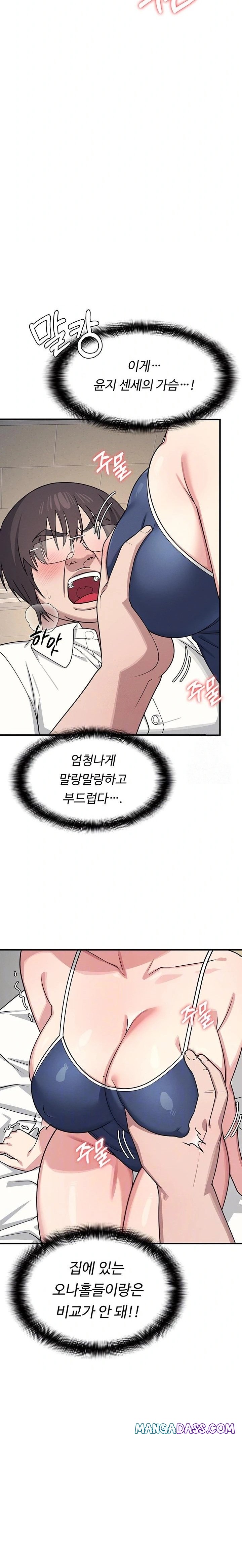 Teacher Yunji Raw - Chapter 7 Page 3