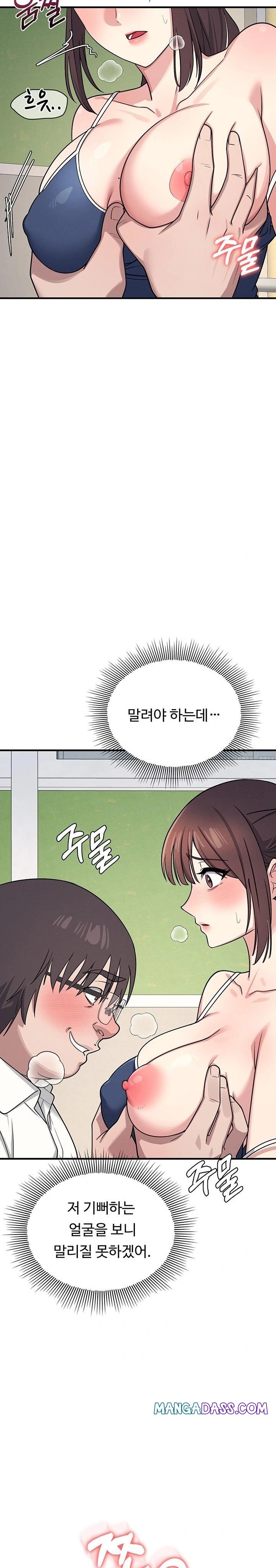 Teacher Yunji Raw - Chapter 7 Page 6