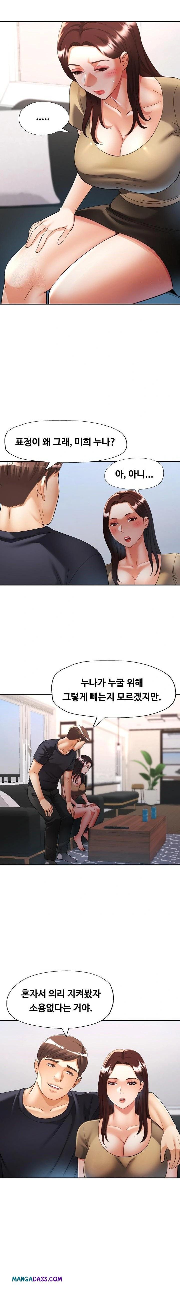 Married Older Sister Raw - Chapter 41 Page 19