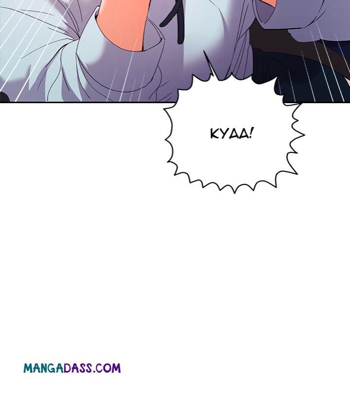 Everyone’s Man - Chapter 19 Page 23