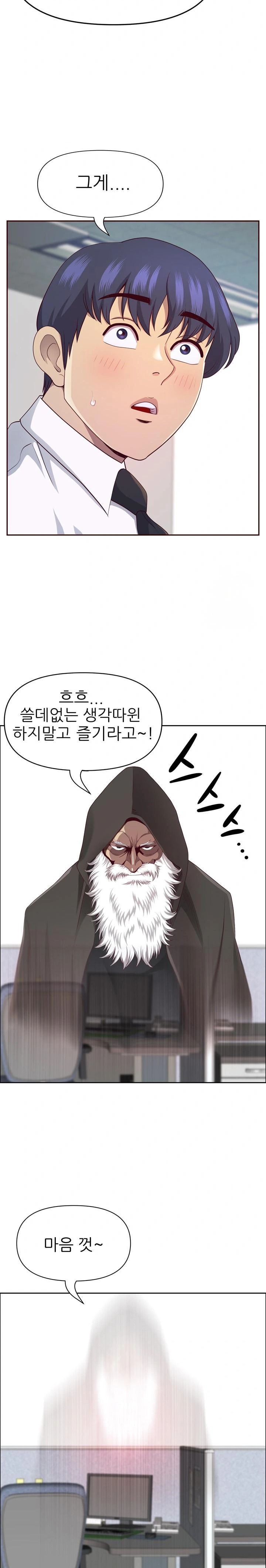 Big Guy Raw - Chapter 49 Page 21