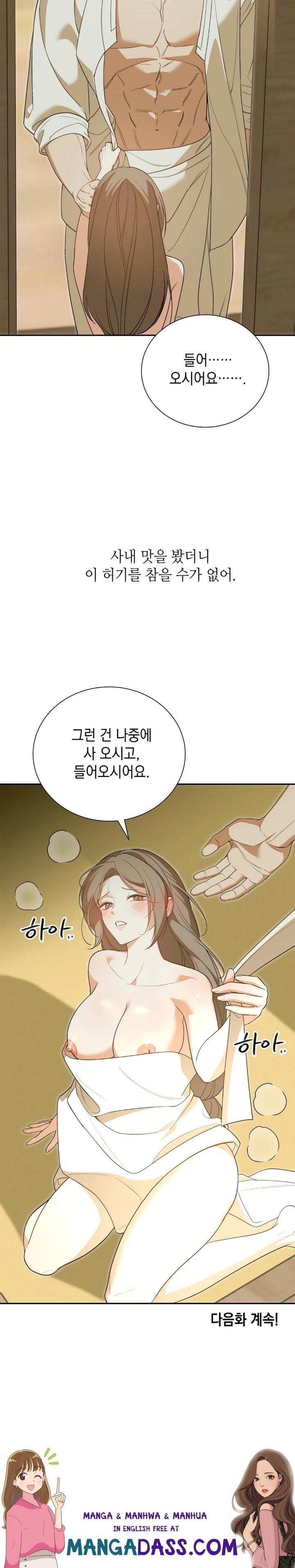 Ignorant Man Raw - Chapter 4 Page 30