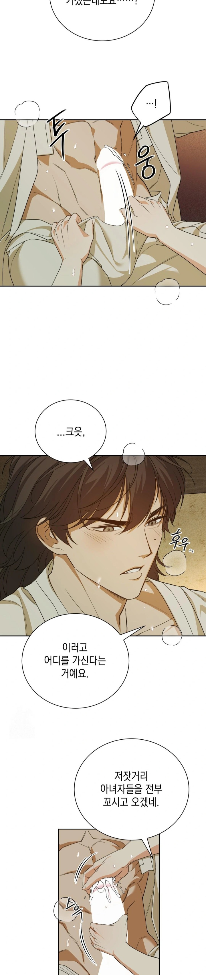 Ignorant Man Raw - Chapter 5 Page 4