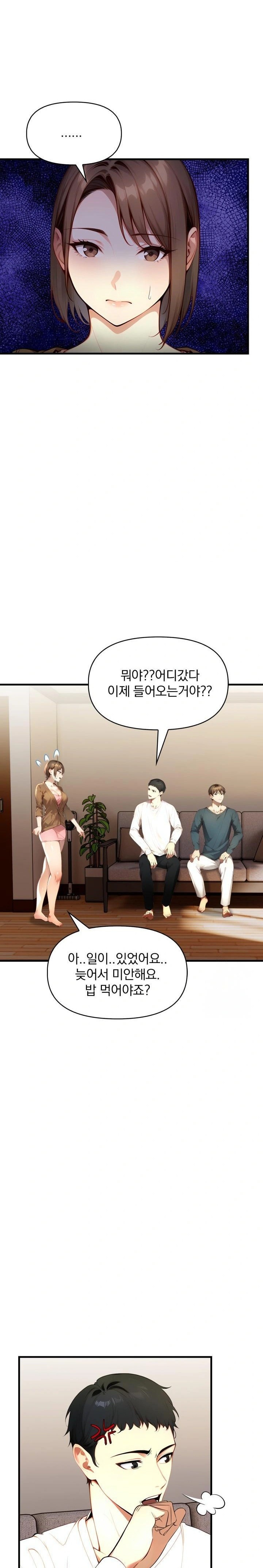 I’m Giving Myself to My Son’s Friend Raw - Chapter 2 Page 19