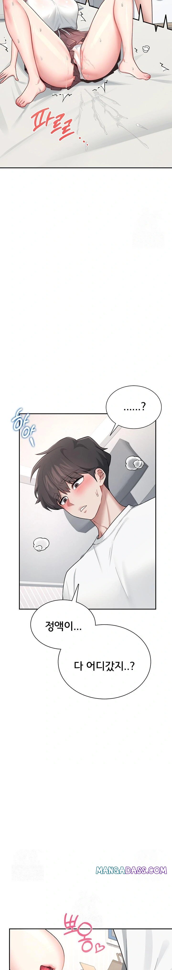 Wireless Onahole Raw - Chapter 17 Page 21