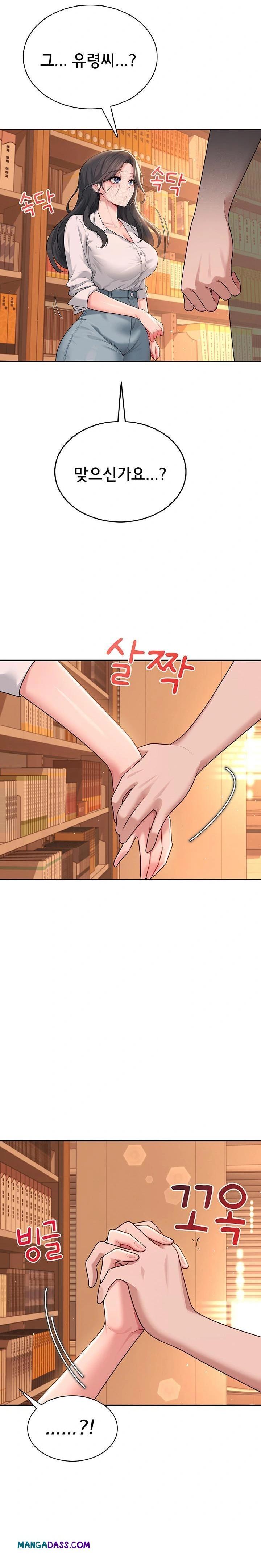 Wireless Onahole Raw - Chapter 17 Page 35
