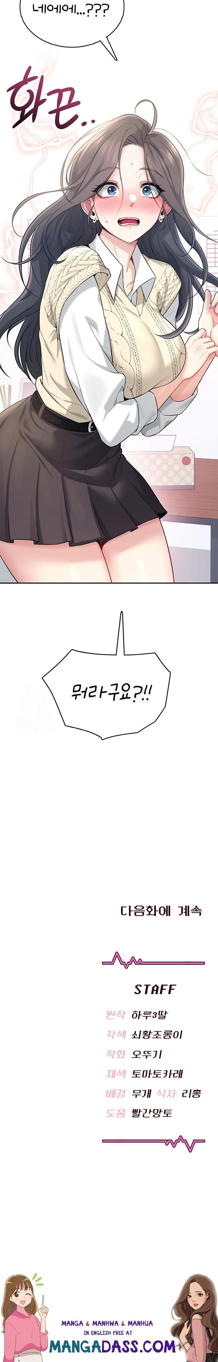 Wireless Onahole Raw - Chapter 26 Page 38