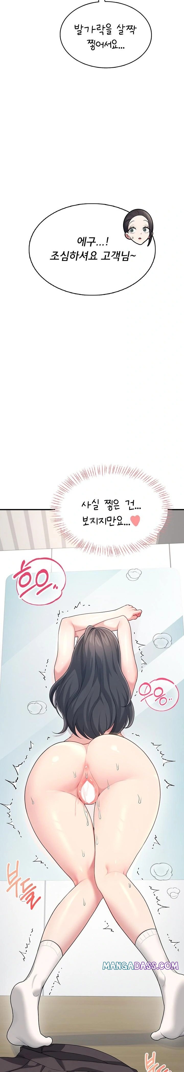 Wireless Onahole Raw - Chapter 27 Page 16
