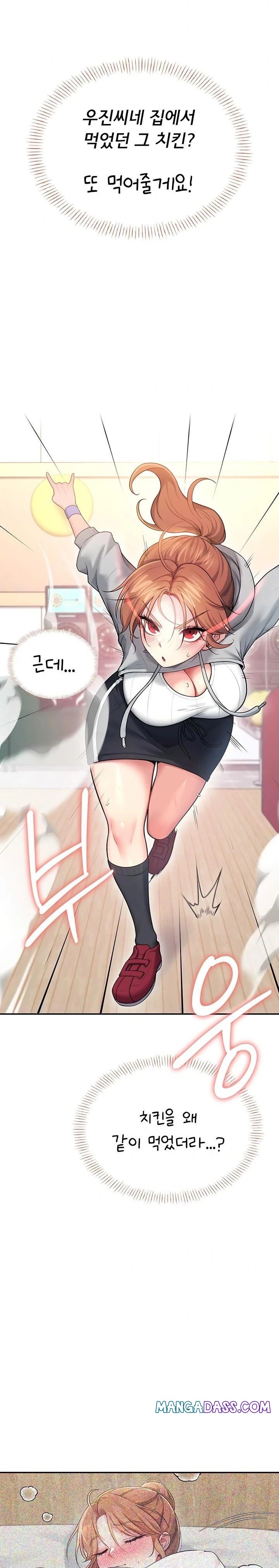 Wireless Onahole Raw - Chapter 45 Page 2