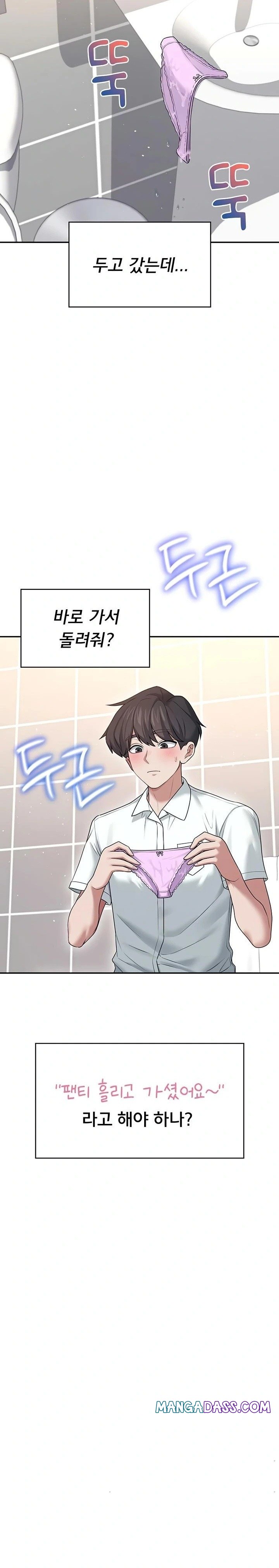 Wireless Onahole Raw - Chapter 45 Page 28