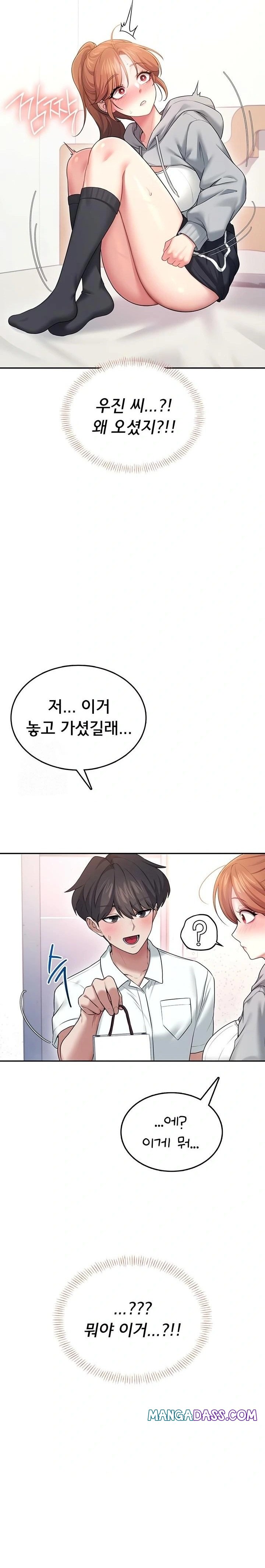 Wireless Onahole Raw - Chapter 45 Page 30