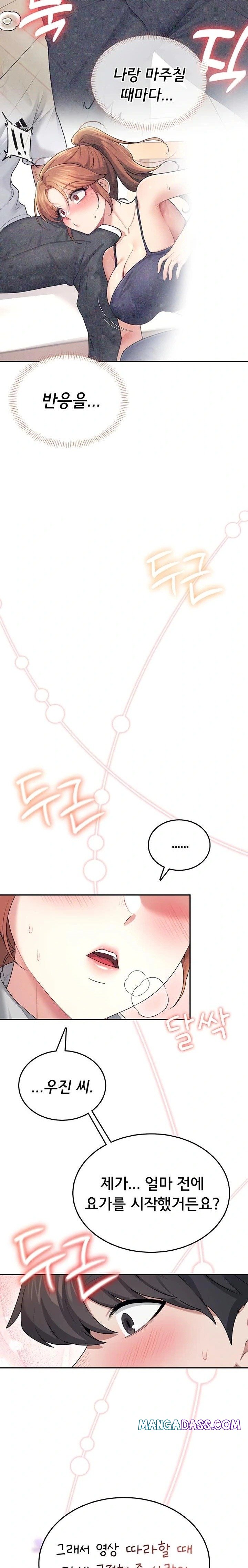 Wireless Onahole Raw - Chapter 45 Page 33