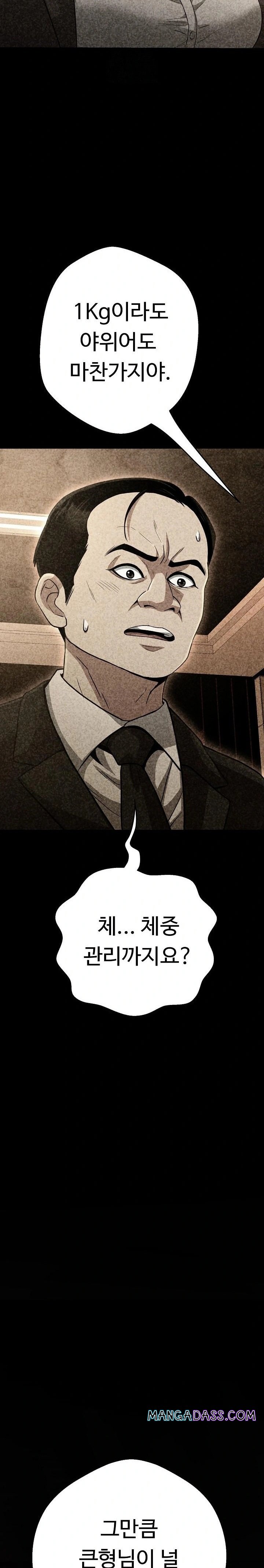 Gangster Girlfriend Raw - Chapter 31 Page 13
